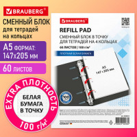 Сменный блок для тетради на кольцах белый плотный в точку А5 60л. BRAUBERG, 100г/м2, 404616