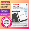 Сменный блок для тетради на кольцах белый плотный в точку А5 60л. BRAUBERG, 100г/м2, 404616 по низкой цене оптом 
