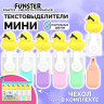Набор текстовыделителей с топперами 6 ЦВЕТОВ ПАСТЕЛЬ, "КРУТЫЕ УТЯТА", линия 1-4 мм, FUNSTER (ФАНСТЕР), 152652 по низкой цене оптом Набор текстовыделителей с топперами 6 ЦВЕТОВ ПАСТЕЛЬ, "КРУТЫЕ УТЯТА", линия 1-4 мм, FUNSTER (ФАНСТЕР), 152652 по низкой цене оптом