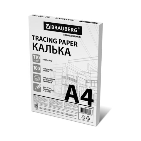 Калька А4 ВЫСОКОЙ ПРОЗРАЧНОСТИ, ПЛОТНАЯ, для печати и творчества, 110 г/м2, 100 листов BRAUBERG, 116644 по низкой цене оптом Калька А4 ВЫСОКОЙ ПРОЗРАЧНОСТИ, ПЛОТНАЯ, для печати и творчества, 110 г/м2, 100 листов BRAUBERG, 116644 по низкой цене оптом