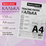 Калька А4 ВЫСОКОЙ ПРОЗРАЧНОСТИ, ПЛОТНАЯ, для печати и творчества, 110 г/м2, 100 листов BRAUBERG, 116644 по низкой цене оптом Калька А4 ВЫСОКОЙ ПРОЗРАЧНОСТИ, ПЛОТНАЯ, для печати и творчества, 110 г/м2, 100 листов BRAUBERG, 116644 по низкой цене оптом