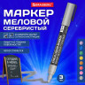 Маркер меловой CHALK LIQUID MARKER, СЕРЕБРИСТЫЙ, 3 мм, стираемый, BRAUBERG "CHALK", 152593 по низкой цене оптом 