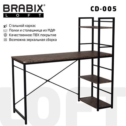 Стол на металлокаркасе BRABIX "LOFT CD-005", 1200х520х1200 мм, 3 полки, цвет морёный дуб, 641221 по низкой цене оптом 