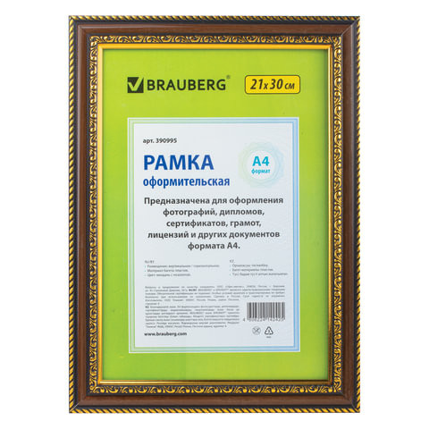 Рамка 21х30 см, пластик, багет 30 мм, BRAUBERG "HIT4", миндаль с двойной позолотой, стекло, 390995 по низкой цене оптом 