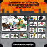 Конструктор пластиковый "Мой мир", сюрприз, ассорти, 5254636 по низкой цене оптом Краснодар, Москва, Уфа, Казань, Барнаул, Владивосток, Хабаровск, Сахалин, Красноярск, Екатеренбург, 