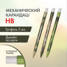 Карандаш механический цанговый 2 мм, BRAUBERG PRINT MILITARY, HB, встроенная точилка, корпус ассорти, 181962 по низкой цене оптом 
