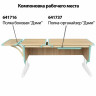 Стол-парта регулируемый "ДЭМИ" СУТ.42, 1200х550х530-815 мм, белый каркас, пластик аквамарин, дуб сонома (КОМПЛЕКТ) по низкой цене оптом 