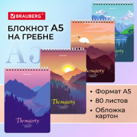 Блокнот А5 146х206мм, 80л, гребень, картон, клетка, BRAUBERG, "Ландшафты", 114373