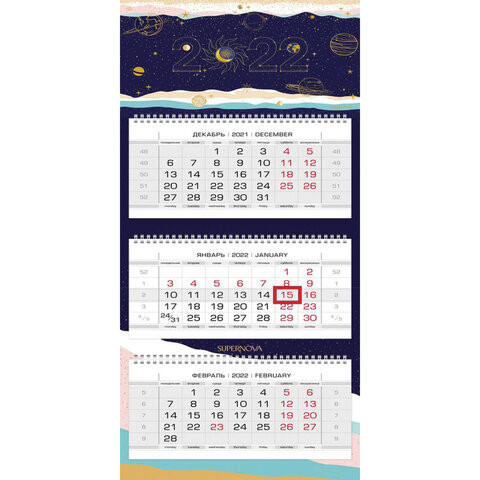 Календарь квартальный с бегунком, 2022 г., 3-х блочный, 3 гребня, ЛЮКС 3D, "SUPERNOVA", HATBER, 3Кв3гр2ц_26057 по низкой цене оптом  Календарь квартальный с бегунком, 2022 г., 3-х блочный, 3 гребня, ЛЮКС 3D, "SUPERNOVA", HATBER, 3Кв3гр2ц_26057 по низкой цене оптом