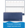 Планинг настольный недатированный (305х140 мм) BRAUBERG "Select", балакрон, 60 л., темно-синий, 123798 по низкой цене оптом 