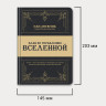 Ежедневник недатированный с резинкой А5 145х203мм, BRAUBERG, твердый, 160л, Secret Emperor, 116304 по низкой цене оптом 