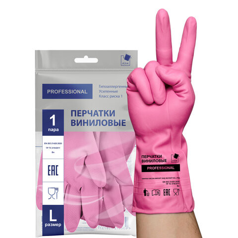 Перчатки виниловые РОЗОВЫЕ усиленные ГИПОАЛЛЕРГЕННЫЕ, размер L (большой), 90г, ТР ТС, PROFESSIONAL, ПРОЧНЫЕ, ADM, 31157 по низкой цене оптом Краснодар, Москва, Уфа, Казань, Барнаул, Владивосток, Хабаровск, Сахалин, Красноярск, Екатеренбург, 