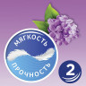 Бумага туалетная 2-х слойная, 4 рулона (4х23 м), аромат сирени, ZEWA Plus, 144108 по низкой цене оптом 