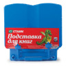 Подставка для книг СТАММ, пластиковая, ассорти, европодвес, ПК60 по низкой цене оптом 
