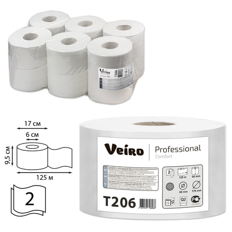 Бумага туалетная 125 м, VEIRO Professional (Система T2), комплект 12 шт., Comfort, 2-слойная, T206 по низкой цене оптом Краснодар, Москва, Уфа, Казань, Барнаул, Владивосток, Хабаровск, Сахалин, Красноярск, Екатеренбург, 