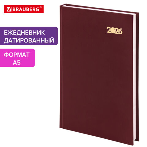 Ежедневник датированный 2026 145х215мм, А5, STAFF, обложка бумвинил, бордовый, 117306 по низкой цене оптом 