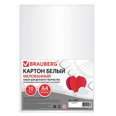 Картон белый А4 МЕЛОВАННЫЙ (глянцевый), 10 листов, BRAUBERG, 200х290 мм, 128017 по низкой цене оптом 