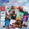 Тетради предметные, КОМПЛЕКТ 12 ПРЕДМЕТОВ, 48л, глянцевый УФ-лак, BRAUBERG, ILLUSION, 405171 по низкой цене оптом 