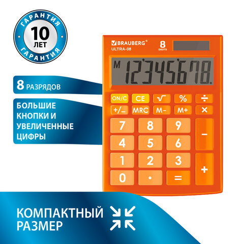 Калькулятор настольный BRAUBERG ULTRA-08-RG, КОМПАКТНЫЙ (154x115 мм), 8 разрядов, двойное питание, ОРАНЖЕВЫЙ, 250511 по низкой цене оптом 