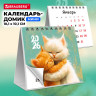 Календарь-домик настольный на гребне, 2026г, BRAUBERG, 101х101мм, Котики, 117274 по низкой цене оптом 