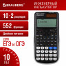 Калькулятор инженерный BRAUBERG SC-991EX-Plus (165х84мм),552 функции,10+2 разрядов, двойное питание, 271726 по низкой цене оптом 