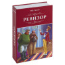 Сейф-книга "Ревизор", 55х155х240 мм, ключевой замок, BRAUBERG, 291052 по низкой цене оптом Краснодар, Москва, Уфа, Казань, Барнаул, Владивосток, Хабаровск, Сахалин, Красноярск, Екатеренбург, 