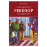 Сейф-книга "Ревизор", 55х155х240 мм, ключевой замок, BRAUBERG, 291052 по низкой цене оптом Краснодар, Москва, Уфа, Казань, Барнаул, Владивосток, Хабаровск, Сахалин, Красноярск, Екатеренбург, 