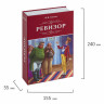 Сейф-книга "Ревизор", 55х155х240 мм, ключевой замок, BRAUBERG, 291052 по низкой цене оптом Краснодар, Москва, Уфа, Казань, Барнаул, Владивосток, Хабаровск, Сахалин, Красноярск, Екатеренбург, 