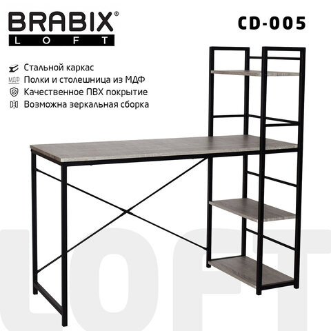 Стол на металлокаркасе BRABIX "LOFT CD-005", 1200х520х1200 мм, 3 полки, цвет дуб антик, 641222 по низкой цене оптом 