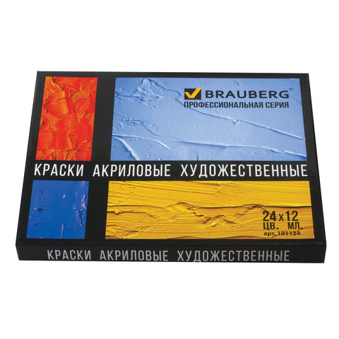 Краски акриловые художественные BRAUBERG ART CLASSIC, НАБОР 24 цвета по 12 мл, в тубах, 191124 по низкой цене оптом  Краски акриловые художественные BRAUBERG ART CLASSIC, НАБОР 24 цвета по 12 мл, в тубах, 191124 по низкой цене оптом