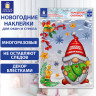 Наклейка для окон двусторонняя, МНОГОРАЗОВАЯ, 30х38 см, "Рождественский Гном", ЗОЛОТАЯ СКАЗКА, 592137 по низкой цене оптом 