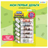 Игровой набор "Мои первые деньги", блистер, 3594554 по низкой цене оптом 