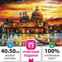 Картина по номерам 40х50 см, ОСТРОВ СОКРОВИЩ "Ночная Венеция", на подрамнике, акриловые краски, 3 кисти, 662475