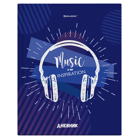 Дневник 5-11 класс 48л, твердый, BRAUBERG, глянцевая ламинация, с подсказом, Music, 106623 по низкой цене оптом Краснодар, Москва, Уфа, Казань, Барнаул, Владивосток, Хабаровск, Сахалин, Красноярск, Екатеренбург, 