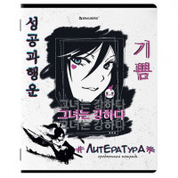 Тетрадь предметная "ANIME" 48л, глянцевый лак, ЛИТЕРАТУРА, линия, BRAUBERG, 404540
