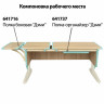 Стол-парта регулируемый "ДЭМИ" СУТ.42, 1200х550х530-815 мм, бежевый каркас, пластик аквамарин, дуб сонома (КОМПЛЕКТ) по низкой цене оптом 
