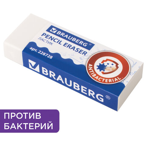 Ластик BRAUBERG "АНТИБАКТЕРИАЛЬНЫЙ", 58х22х12 мм, белый, прямоугольный, картонный держатель, 228728 по низкой цене оптом 