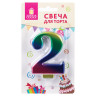 Свеча-цифра для торта "2" "Радужная", 9 см, ЗОЛОТАЯ СКАЗКА, с держателем, в блистере, 591435 по низкой цене оптом 