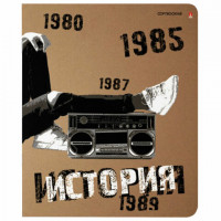 Тетрадь предметная КРУТАЯ ТЕМА 48 листов, объемная печать, ИСТОРИЯ, клетка, АЛЬТ, 7-48-110, 7-48-1101/04