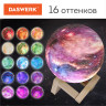 Ночник / детский светильник / LED лампа "Вселенная" 16 цветов, d=15 см, с пультом, DASWERK, 237953 по низкой цене оптом 