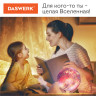 Ночник / детский светильник / LED лампа "Вселенная" 16 цветов, d=15 см, с пультом, DASWERK, 237953 по низкой цене оптом 