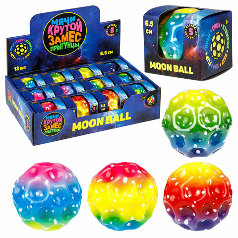 Мяч прыгун КРУТОЙ ЗАМЕС Moon Ball "ГАЛАКТИКА", 6,5 см,, ассорти 4 цвета, 1TOY, Т2627, Т26278 по низкой цене оптом Краснодар, Москва, Уфа, Казань, Барнаул, Владивосток, Хабаровск, Сахалин, Красноярск, Екатеренбург, 