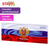 Планинг датированный 2026 285х112мм, STAFF, гребень, картонная обложка, 64л, Россия, 117362 по низкой цене оптом 