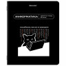 Тетради предметные, КОМПЛЕКТ 12 ПРЕДМЕТОВ, 48л, TWIN лак, BRAUBERG, МЕМЫ, 405172 по низкой цене оптом 
