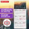 Календарь квартальный 2026г, 3 блока 3 гребня бегунок, офсет, BRAUBERG, Мегаполис, 116757 по низкой цене оптом 