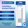 Калькулятор с линейкой 15 см BRAUBERG DC-107 (53x158 мм), 8 разрядов, 271727 по низкой цене оптом 