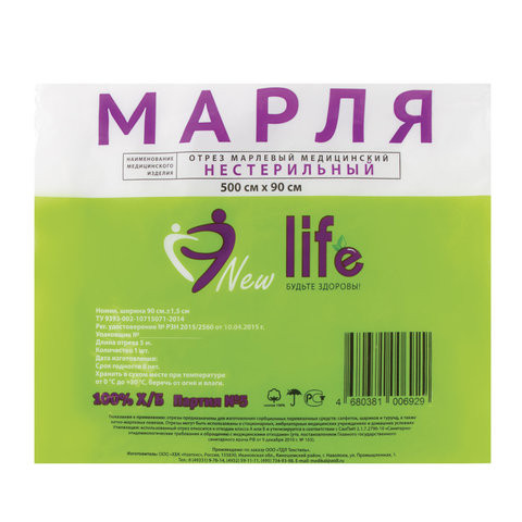 Марля медицинская отбеленная NEW LIFE отрез 5 м, плотность 36 (±2) г/м2 по низкой цене оптом 
