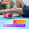 Валик массажный для йоги и фитнеса 26*8 см, EVA, розовый, с выступами, DASWERK, 680019