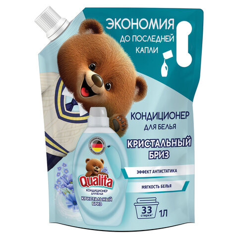 Кондиционер-ополаскиватель для белья 1л QUALITA "Кристальный бриз", с антистатиком, дой-пак, 14471 по низкой цене оптом Кондиционер-ополаскиватель для белья 1л QUALITA "Кристальный бриз", с антистатиком, дой-пак, 14471 по низкой цене оптом