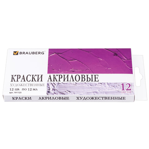 Краски акриловые художественные BRAUBERG ART DEBUT, НАБОР 12 цветов по 12 мл, в тубах, 191125 по низкой цене оптом  Краски акриловые художественные BRAUBERG ART DEBUT, НАБОР 12 цветов по 12 мл, в тубах, 191125 по низкой цене оптом